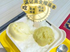 -满记甜品(金融街店)