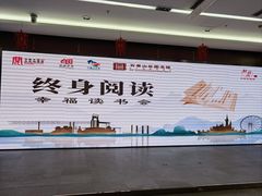 -石景山区图书馆(八角南路)