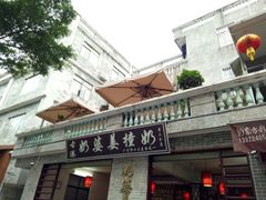 -黄埔古港