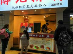 门面-傅强排骨(成都总店)