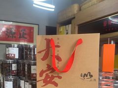 -正源安吉白茶特产享购商场(安吉店)