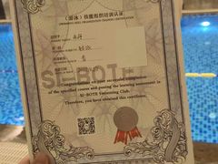 -斯博特游泳俱乐部(洲际酒店)