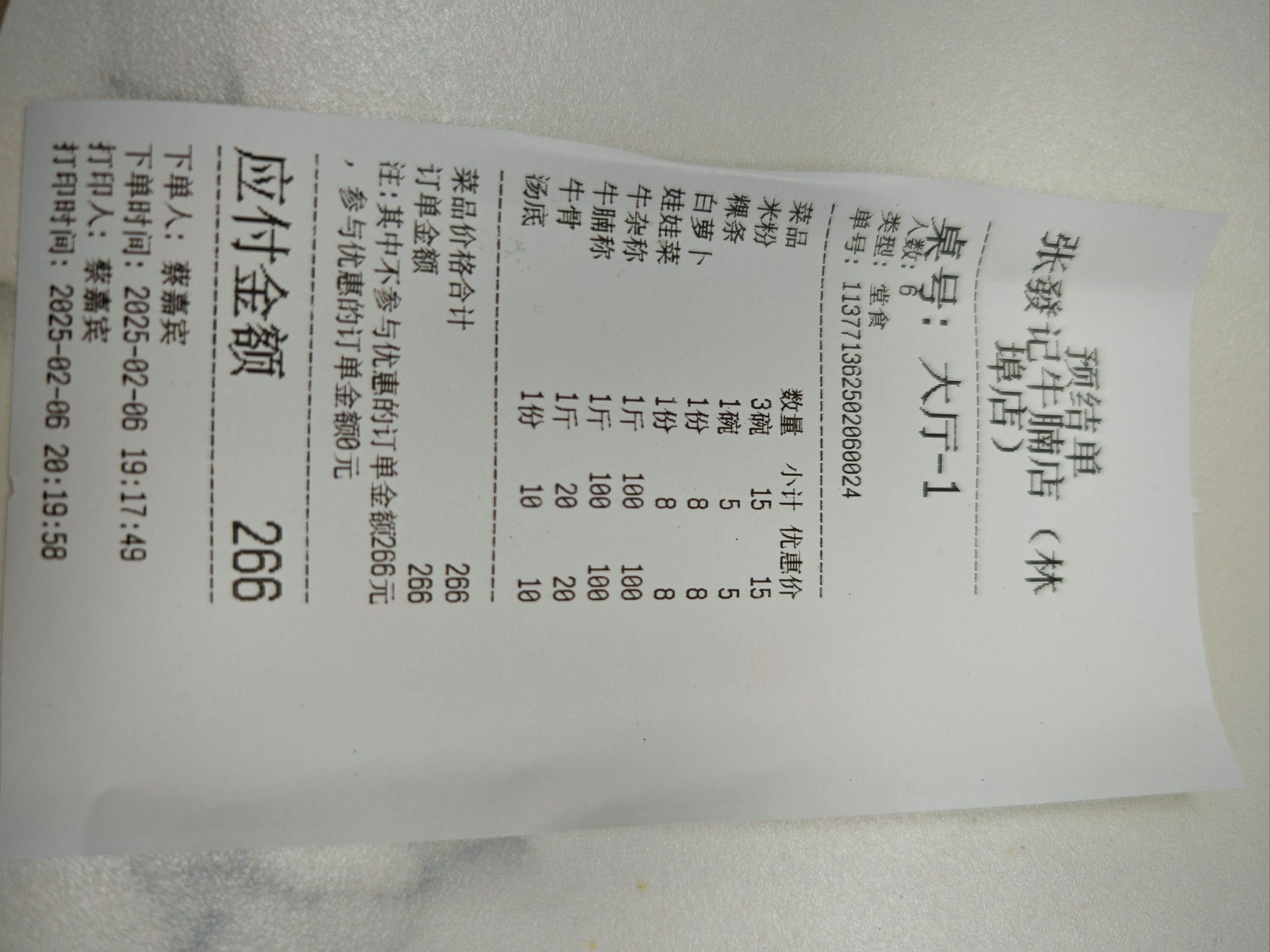 总体来说份量很少口味一般,点一斤牛腩,一