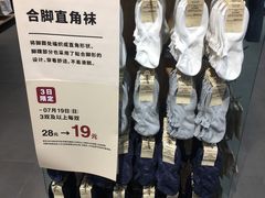 -MUJI无印良品(万科里店)