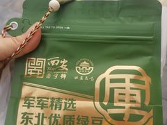 -清真军军绿豆糕(回坊总店)