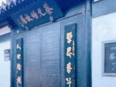 -蔡元培故居