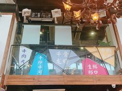 门面-食潮汕头鲜牛馆(望京保利店)