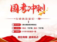 -中公教育考公考编·专升本·考研(河西校区)