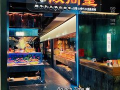 -阪尚皇·原切牛排·烤肉火锅自助(北京路店)