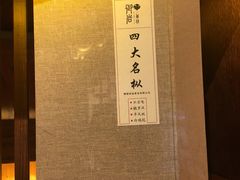 -醉西楼·国风茶社