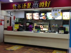 -真功夫(联丰店)