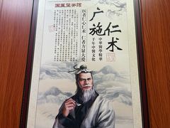 -国医整脊馆(武夷路店)