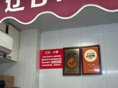 -辽B·小串(总店)