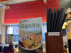 -寸屋拉面(凯德晶萃店)