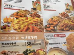 菜单-必胜客(奥城店)