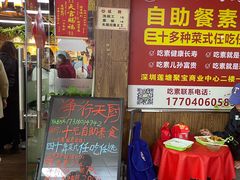 -净行天厨(莲塘总店)