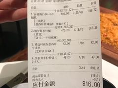 账单-NIUNIUPARK和牛螃蟹(龙湖杭州滨江天街店)