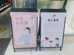 -喜茶(深圳东门1234店)