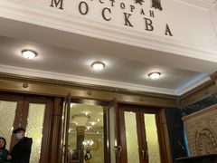 -小莫餐厅And More Restaurant西餐(北京展览馆店)