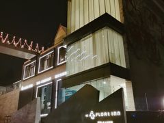 -浮游·云巅派对西餐厅(鼓岭旅游度假区店)