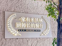 -火婆子·川小馆(扬韬科技广场店)