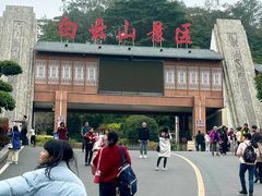 -白云山风景名胜区