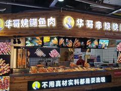 -八一好吃街·高品美食广场