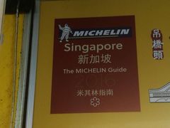 -大华猪肉粿条面