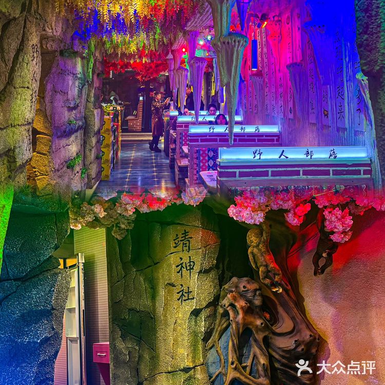 东北烤串看沈阳野人部落