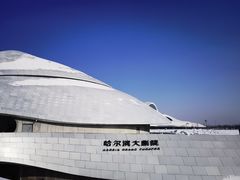 -哈尔滨大剧院