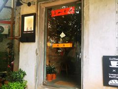 门面-春庄咖啡SpringHues(钟楼小区店)