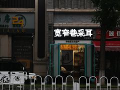 -簋街