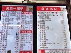 -银记肠粉(文昌北路店)
