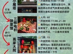 -西安鼓楼