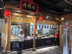 -槐乡六门城小馆(洪洞店)
