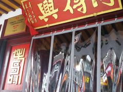 -同得兴 Since·1995 传统苏式面馆(嘉馀坊店)