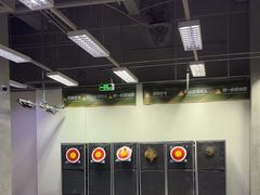 -無弓射箭俱乐部(领展中心城店)
