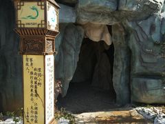 -太白山御龙湾温泉