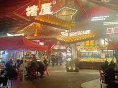 -塘屋烧烤·云南火塘烧烤品牌(春城慧谷旗舰店)