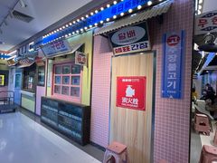 -姜胖胖首尔自助烤肉·蒸汽海鲜大排档(国瑞中心店)
