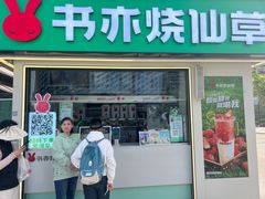 -书亦烧仙草(万达广场美食街店)