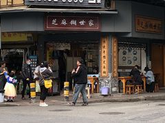 门面-芝麻糊世家(西华店)