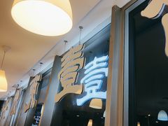 -叁拾壹克饺子·东北菜(国贸店)