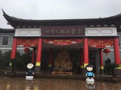 -溪口-滕头旅游景区