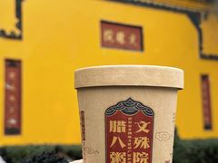 -成都市文殊院