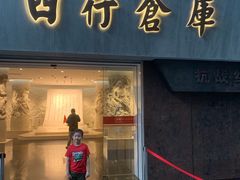 -上海四行仓库抗战纪念馆