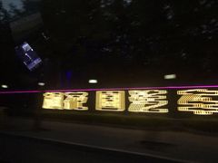 -枫花园汽车电影院(朝阳公园店)