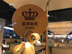 -海底捞火锅(江南盛天地店)