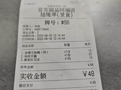 -芬芳甜品(同福路店)