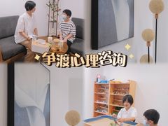 -争渡心理咨询全国连锁(福田店)